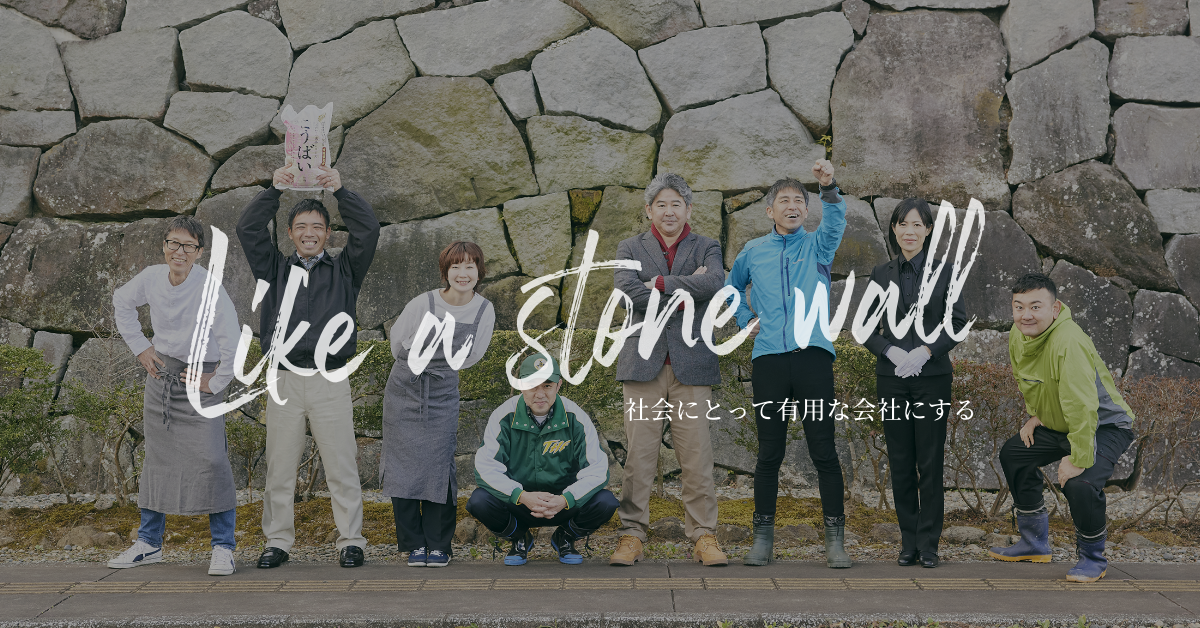 会社概要 【公式】株式会社穴太ホールディングス コーポレートサイト